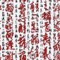 Papel Pintado Letras chinas - WUXI 02 | MURAKE - 87542