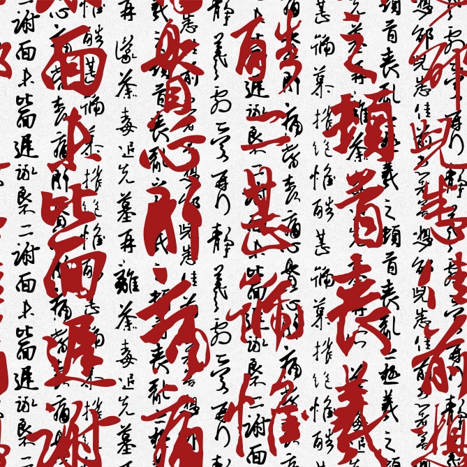Papel Pintado Letras chinas - WUXI 02 | MURAKE - 87542