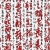 Papel Pintado Letras chinas - WUXI 02 | MURAKE - 87542
